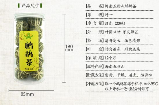 鷓鴣茶怎么泡，鷓鴣茶球沖泡方法