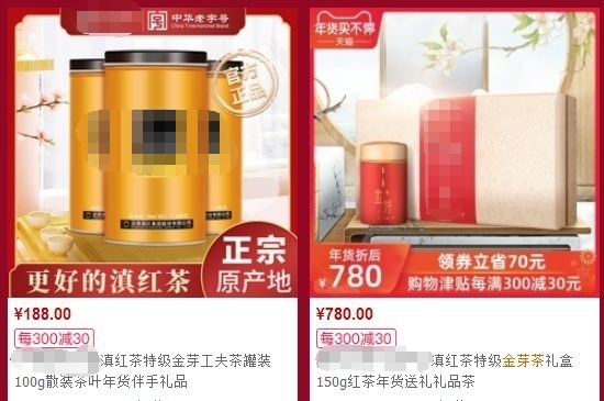 300塊錢的金駿眉能喝嗎，兩三百多金駿眉和一千多區(qū)別