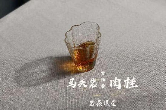 拼配的馬頭巖肉桂，還配叫馬肉嗎？請叫它“馬頭巖大紅袍”
